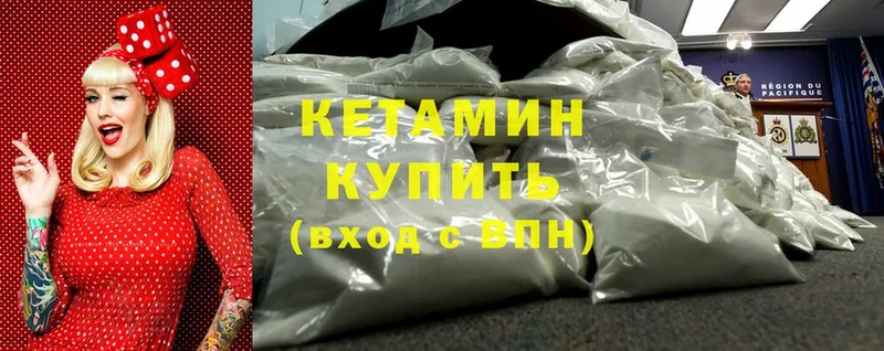 продажа наркотиков  Николаевск  КЕТАМИН ketamine 